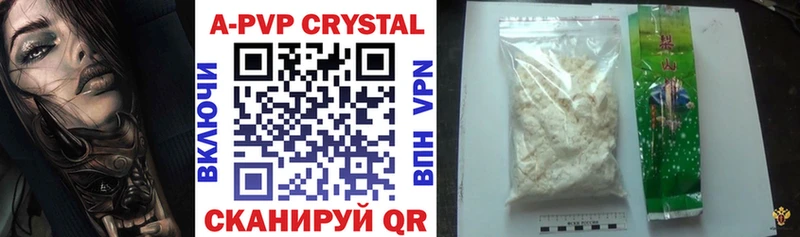Альфа ПВП крисы CK  Купить где  Куртамыш 