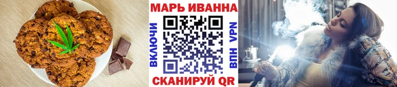 Печенье с ТГК марихуана  Купить где  Куртамыш 