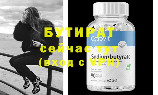 мяу мяу кристалл Бородино