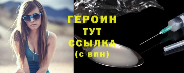 мяу мяу кристалл Бородино