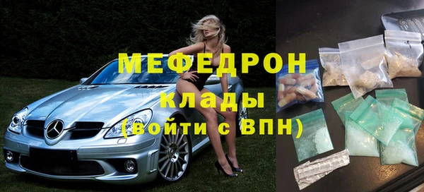 мяу мяу кристалл Бородино