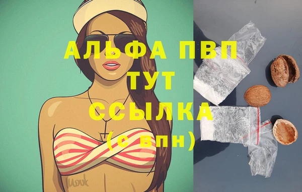 мяу мяу кристалл Бородино