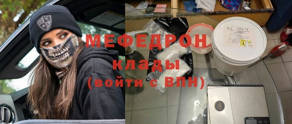 мяу мяу кристалл Бородино