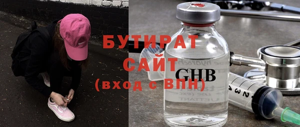 мяу мяу кристалл Бородино