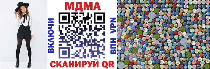 Купить  Куртамыш  MDMA молли 