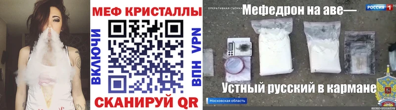 Купить где  Куртамыш  МЯУ-МЯУ кристаллы 